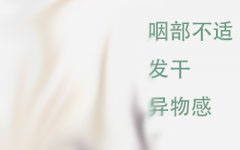 南京哪里医保医院看颈部病和喉咙