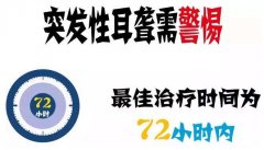 突发性耳聋吃什么药治疗