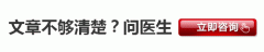 南京声带小结不治危害大吗