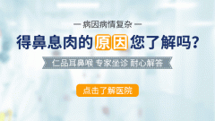 南京鼻息肉是不是肿瘤
