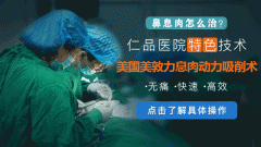 南京鼻息肉长期不治疗会有哪些危害