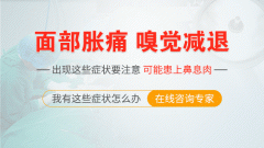 南京鼻息肉应该如何治疗