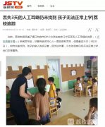 媒体聚焦!南京6岁女童丢耳蜗,