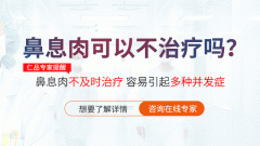 鼻息肉的4种治疗方法