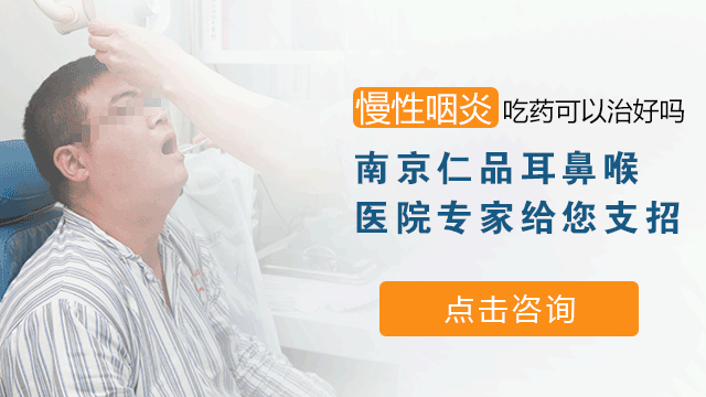 上班族为什么多发咽喉炎