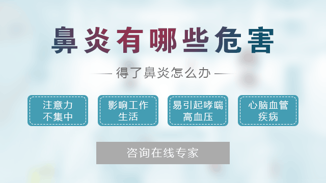 宝宝鼻炎引起的原因
