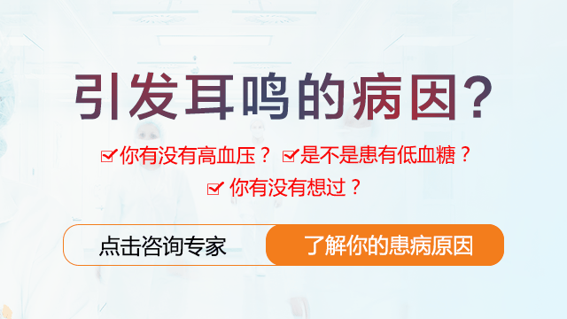 出现轻微耳鸣应该怎么应对?