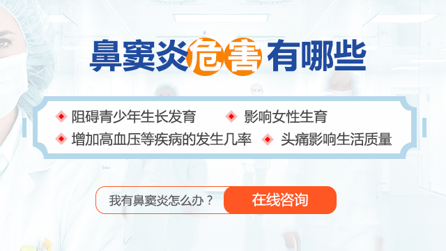介绍几种治疗鼻窦炎的方法