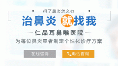 鼻炎和感冒的症状有什么区别?
