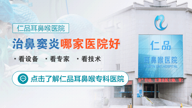 鼻窦炎有哪些危害?