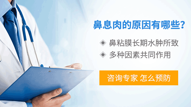 鼻息肉是怎么回事?