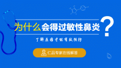 南京过敏性鼻炎都有哪些保守治疗方法