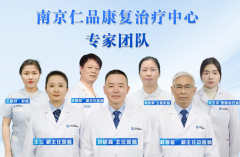南京仁品开设耳鼻咽喉头颈外科康复治疗中心,助力患者康复之路